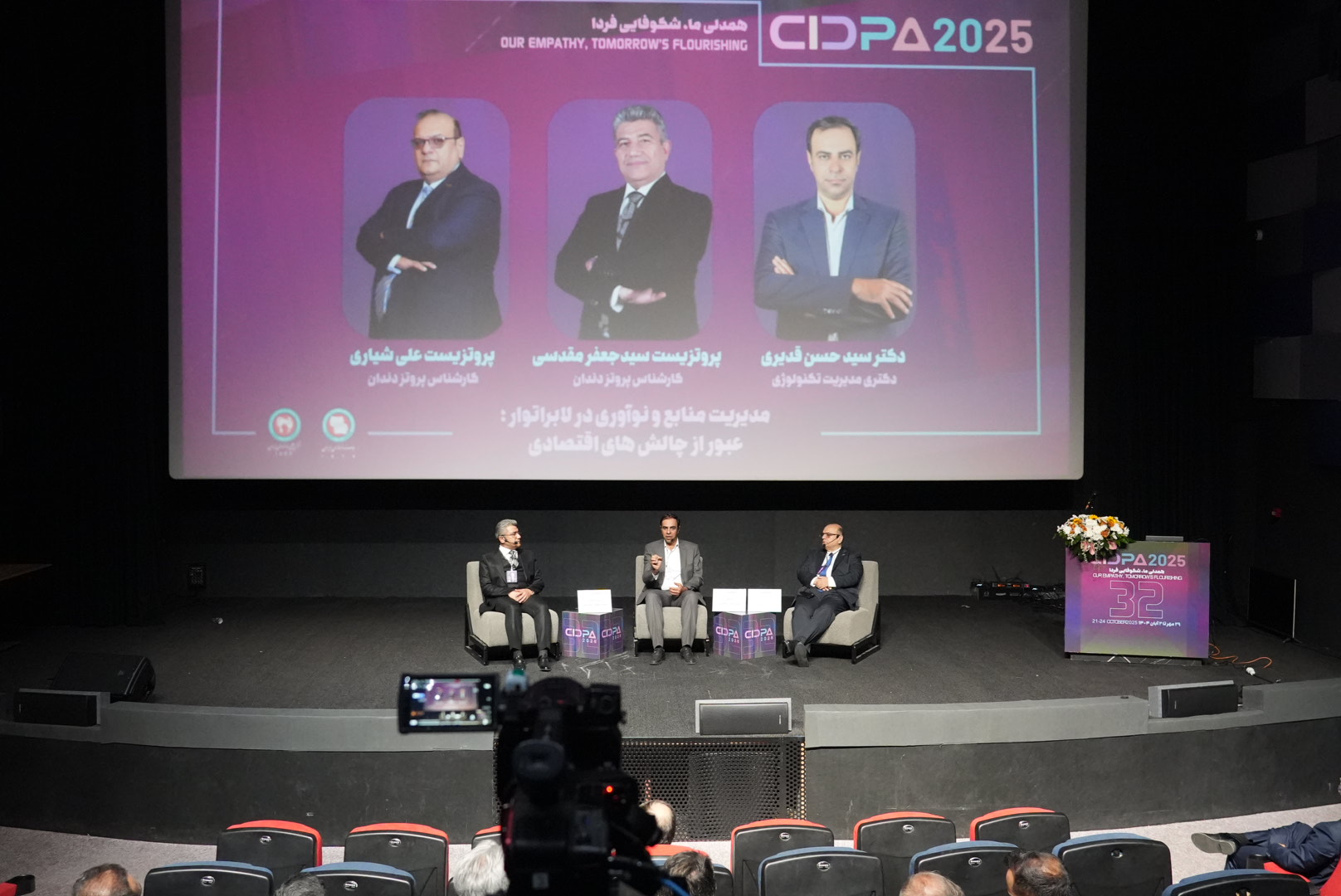 گزارش تصویری روز دوم سیدپا2024