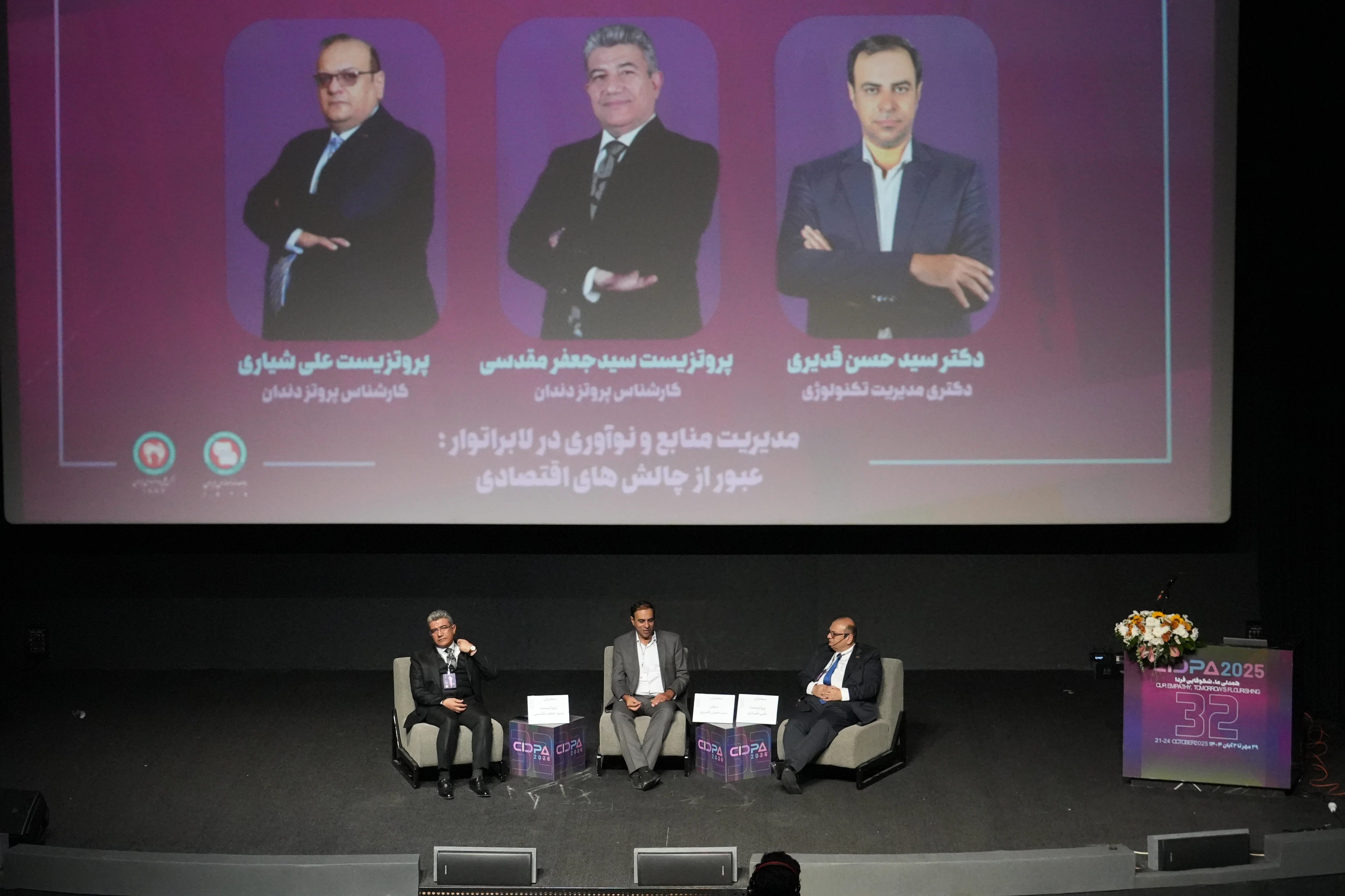 گزارش تصویری سیدپا 2025