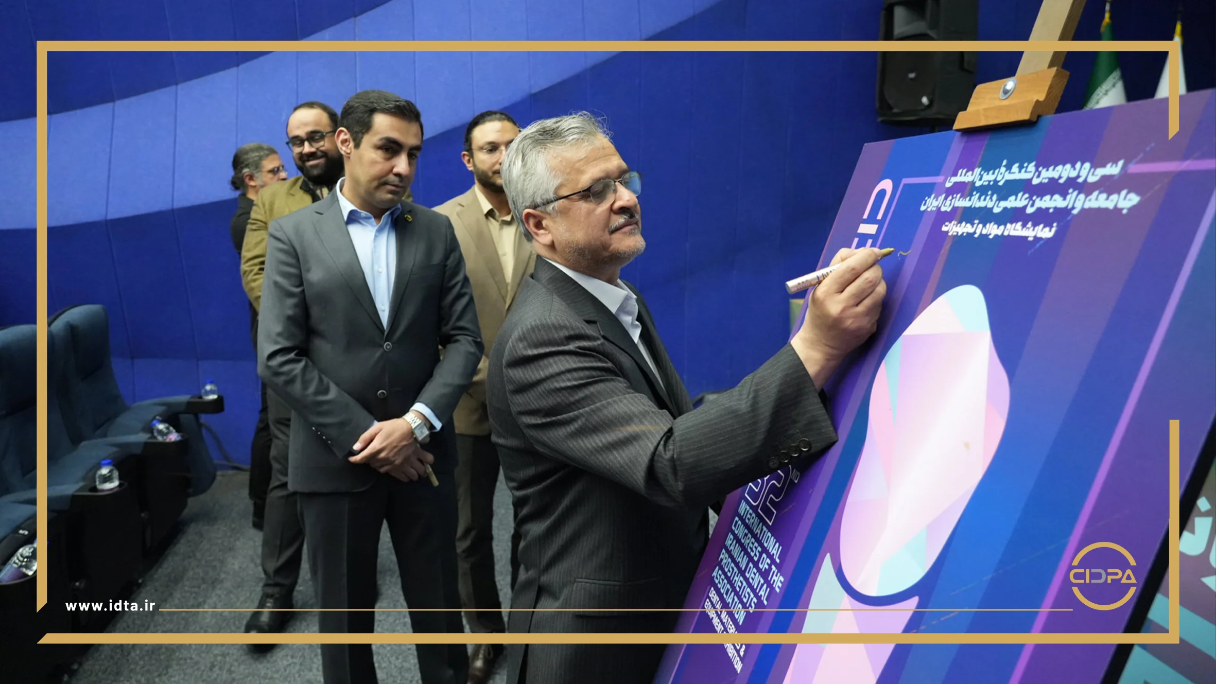 گزارش تصویری نشست خبری رویداد سیدپا2025