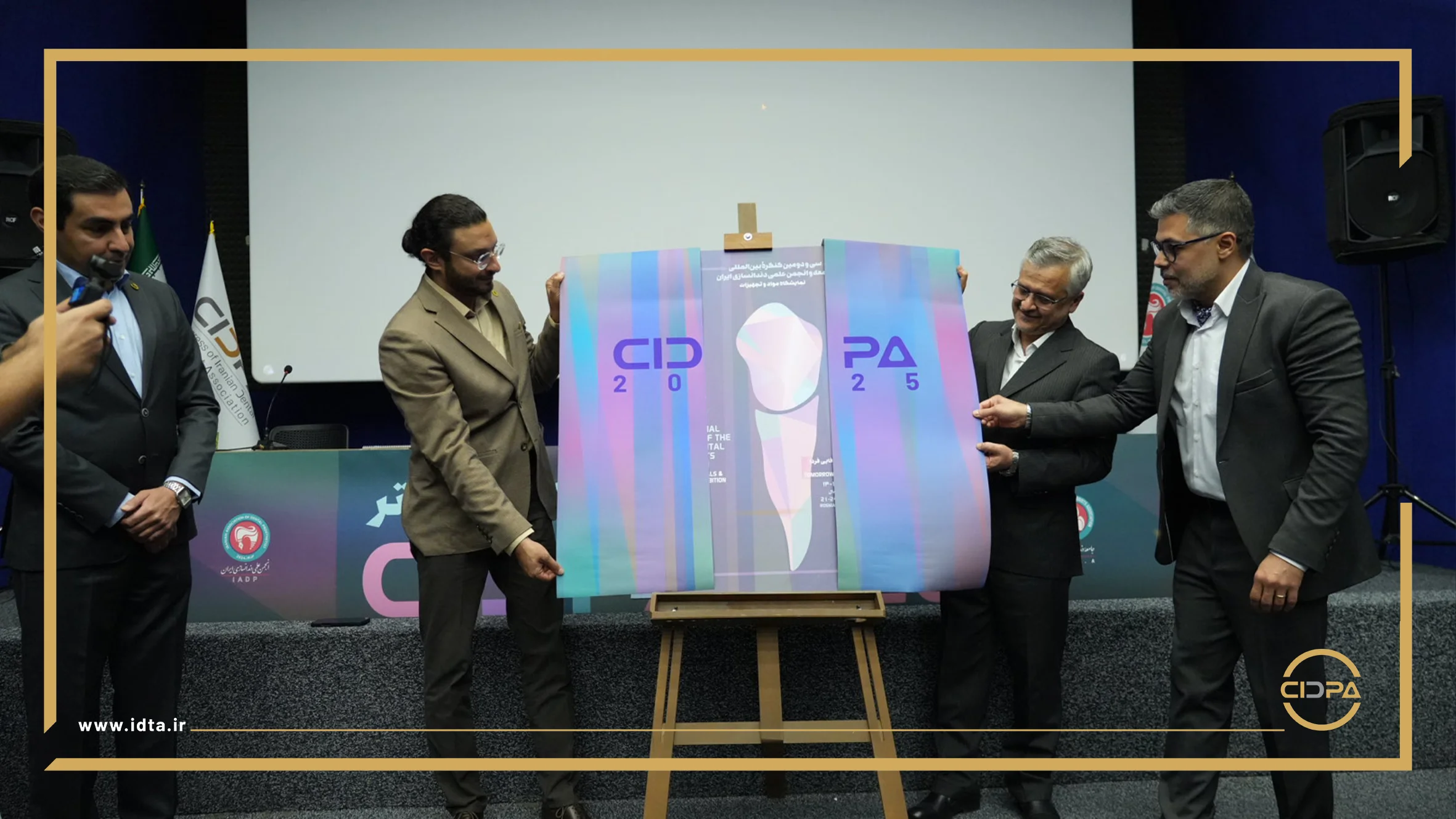 گزارش تصویری نشست خبری رویداد سیدپا2025