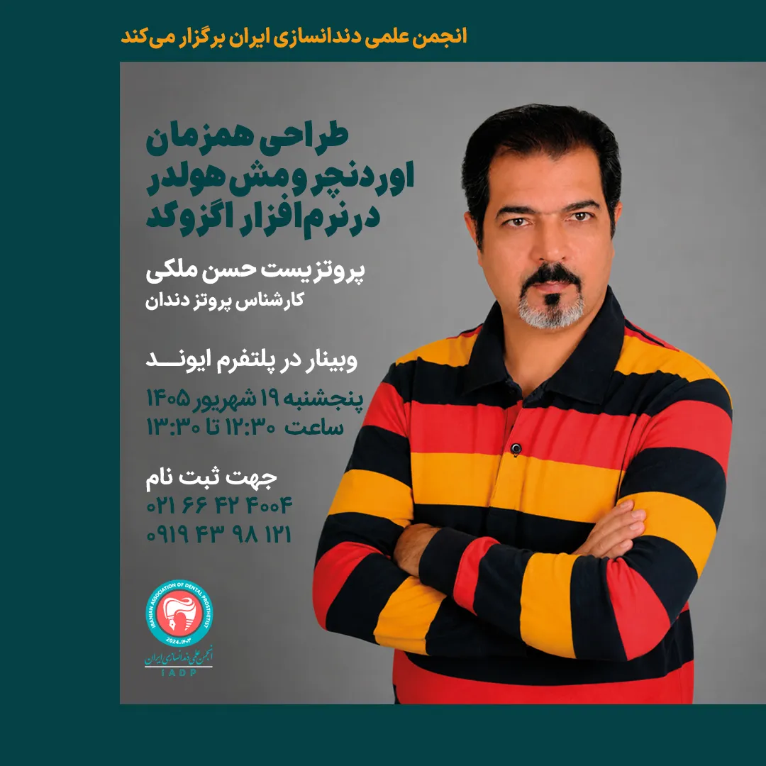 طراحی همزمان اوردنچر و مش هولدر در نرم افزار اگزوکد